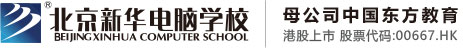 www,日比,com北京市昌平区新华电脑职业技能培训学校